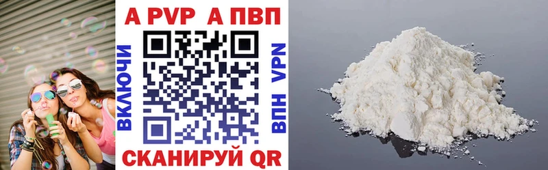 A-PVP VHQ  omg рабочий сайт  Егорьевск 