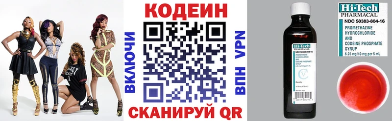 Кодеиновый сироп Lean Purple Drank  Егорьевск 