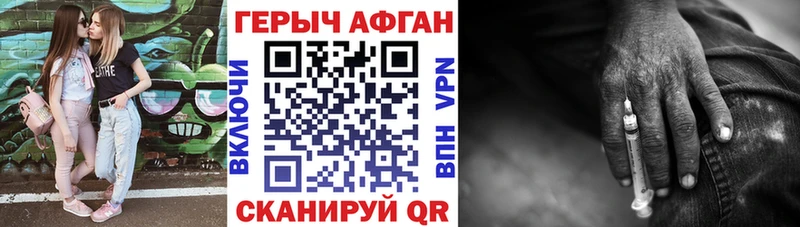 Героин VHQ  Егорьевск 