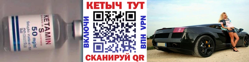 КЕТАМИН ketamine Егорьевск