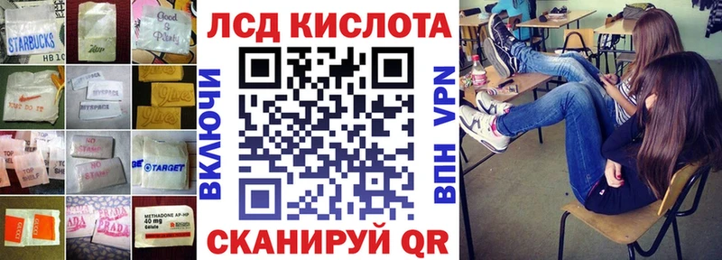 мега ТОР  Егорьевск  ЛСД экстази кислота 