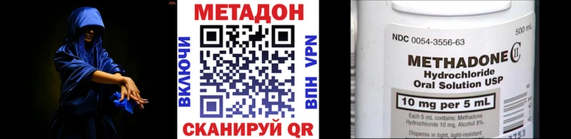 МЕТАДОН белоснежный  купить закладку  Егорьевск 